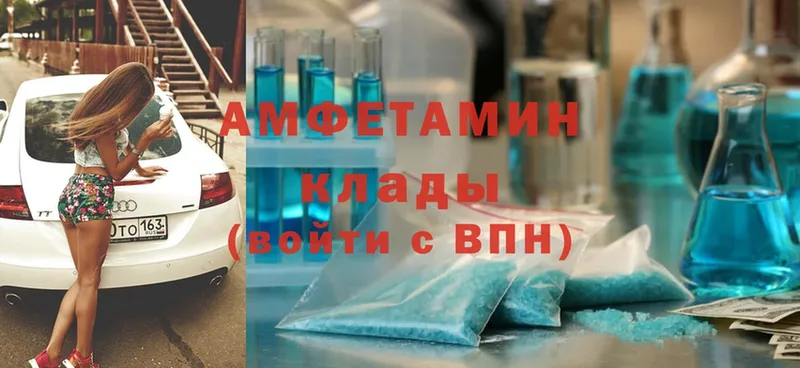 Amphetamine Розовый  Лысково 