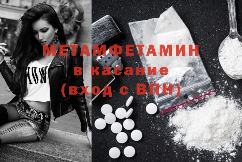 Метамфетамин Methamphetamine  Лысково 